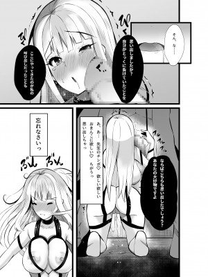 [聖華快楽書店] 魔法少女セイントリリィ・浸蝕 ～魔法少女がえっちな敵に敗北して悪堕ち怪人化するまで～_32