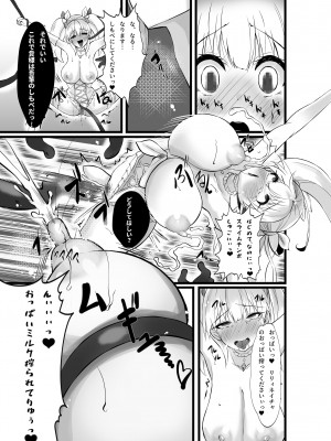 [聖華快楽書店] 魔法少女セイントリリィ・浸蝕 ～魔法少女がえっちな敵に敗北して悪堕ち怪人化するまで～_18