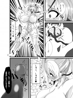 [聖華快楽書店] 魔法少女セイントリリィ・浸蝕 ～魔法少女がえっちな敵に敗北して悪堕ち怪人化するまで～_17