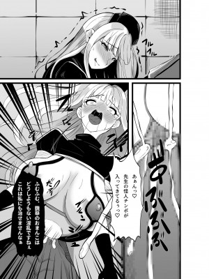 [聖華快楽書店] 魔法少女セイントリリィ・浸蝕 ～魔法少女がえっちな敵に敗北して悪堕ち怪人化するまで～_38