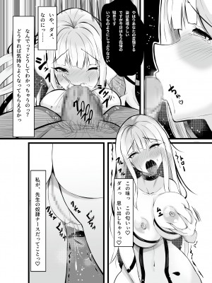 [聖華快楽書店] 魔法少女セイントリリィ・浸蝕 ～魔法少女がえっちな敵に敗北して悪堕ち怪人化するまで～_33