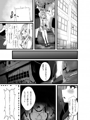 [聖華快楽書店] 魔法少女セイントリリィ・浸蝕 ～魔法少女がえっちな敵に敗北して悪堕ち怪人化するまで～_22