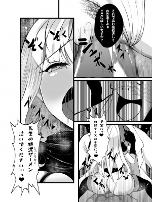 [聖華快楽書店] 魔法少女セイントリリィ・浸蝕 ～魔法少女がえっちな敵に敗北して悪堕ち怪人化するまで～_39