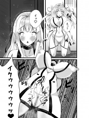 [聖華快楽書店] 魔法少女セイントリリィ・浸蝕 ～魔法少女がえっちな敵に敗北して悪堕ち怪人化するまで～_26