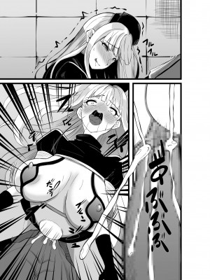 [聖華快楽書店] 魔法少女セイントリリィ・浸蝕 ～魔法少女がえっちな敵に敗北して悪堕ち怪人化するまで～_82