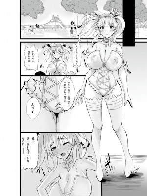 [聖華快楽書店] 魔法少女セイントリリィ・浸蝕 ～魔法少女がえっちな敵に敗北して悪堕ち怪人化するまで～_11