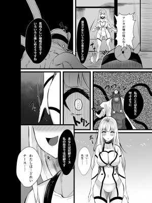 [聖華快楽書店] 魔法少女セイントリリィ・浸蝕 ～魔法少女がえっちな敵に敗北して悪堕ち怪人化するまで～_29