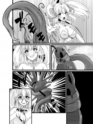 [聖華快楽書店] 魔法少女セイントリリィ・浸蝕 ～魔法少女がえっちな敵に敗北して悪堕ち怪人化するまで～_47