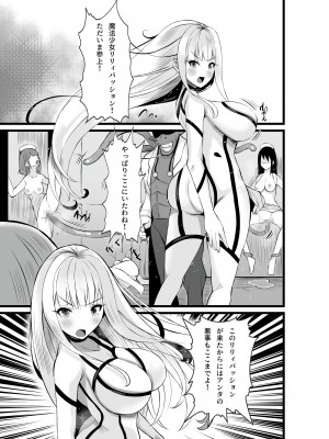 [聖華快楽書店] 魔法少女セイントリリィ・浸蝕 ～魔法少女がえっちな敵に敗北して悪堕ち怪人化するまで～_24