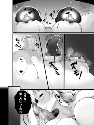 [聖華快楽書店] 魔法少女セイントリリィ・浸蝕 ～魔法少女がえっちな敵に敗北して悪堕ち怪人化するまで～_07