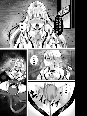 [聖華快楽書店] 魔法少女セイントリリィ・浸蝕 ～魔法少女がえっちな敵に敗北して悪堕ち怪人化するまで～_30