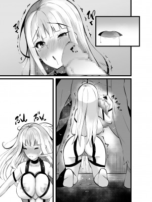 [聖華快楽書店] 魔法少女セイントリリィ・浸蝕 ～魔法少女がえっちな敵に敗北して悪堕ち怪人化するまで～_76