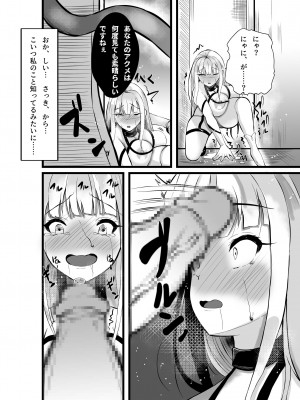 [聖華快楽書店] 魔法少女セイントリリィ・浸蝕 ～魔法少女がえっちな敵に敗北して悪堕ち怪人化するまで～_27