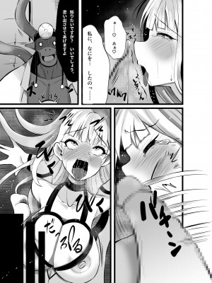 [聖華快楽書店] 魔法少女セイントリリィ・浸蝕 ～魔法少女がえっちな敵に敗北して悪堕ち怪人化するまで～_28