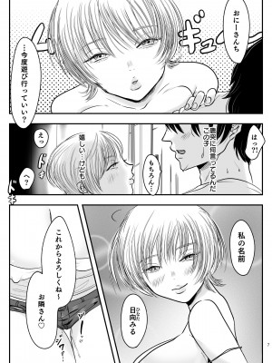 [赤稲いる] ご近所付き合いのススメ_08