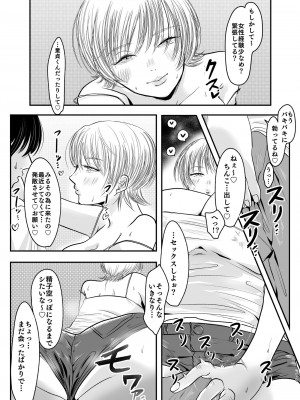 [赤稲いる] ご近所付き合いのススメ_12
