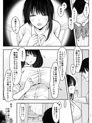 [赤稲いる] ご近所付き合いのススメ_22