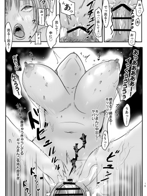 [赤稲いる] ご近所付き合いのススメ_20