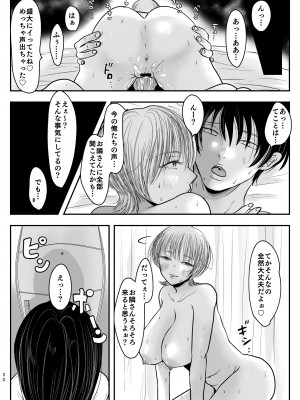 [赤稲いる] ご近所付き合いのススメ_21