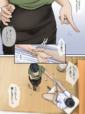 [橙式部] 何度出してもおさまらないので、お母さんを呼びました。_05