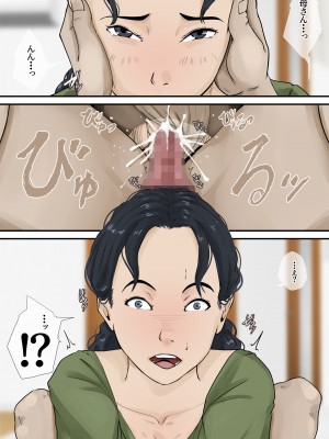 [橙式部] 何度出してもおさまらないので、お母さんを呼びました。_27