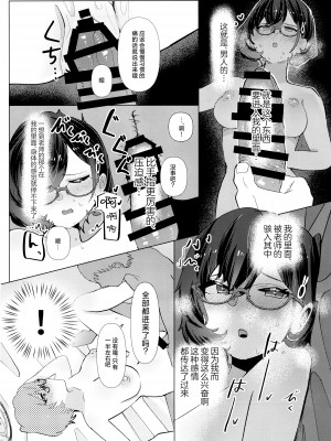 (Sanctum Archive chapter.4) [コーポこりん2 (こりん)] はじめてを教えて (ブルーアーカイブ)｜第一次的教学 [欶澜汉化组]_17