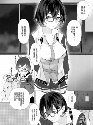 (Sanctum Archive chapter.4) [コーポこりん2 (こりん)] はじめてを教えて (ブルーアーカイブ)｜第一次的教学 [欶澜汉化组]_08