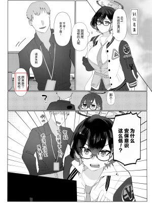 (Sanctum Archive chapter.4) [コーポこりん2 (こりん)] はじめてを教えて (ブルーアーカイブ)｜第一次的教学 [欶澜汉化组]_04