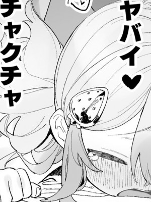 [紫信号] ゆるい子とナンパ [中国翻訳]_2