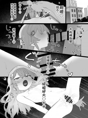 [紫信号] ゆるい子とナンパ [中国翻訳]_5