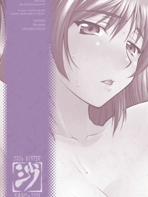 [沙悟荘 (瀬浦沙悟)] ねこたま・中 (トゥハート 2) [DL版]_50