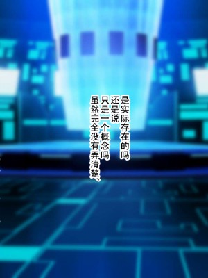 [親子丼 (貞五郎)] 夫よりもデカい頑強ち●ぽでねっとりハメ倒される妊活中ドスケベボディ元魔法少女人妻萌美さんと…_00000041