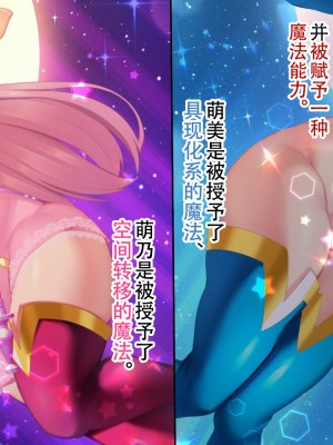 [親子丼 (貞五郎)] 夫よりもデカい頑強ち●ぽでねっとりハメ倒される妊活中ドスケベボディ元魔法少女人妻萌美さんと…_00000042