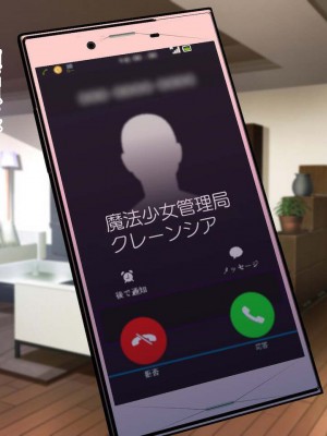 [親子丼 (貞五郎)] 夫よりもデカい頑強ち●ぽでねっとりハメ倒される妊活中ドスケベボディ元魔法少女人妻萌美さんと…_00000047