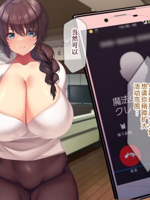 [親子丼 (貞五郎)] 夫よりもデカい頑強ち●ぽでねっとりハメ倒される妊活中ドスケベボディ元魔法少女人妻萌美さんと…_00000055