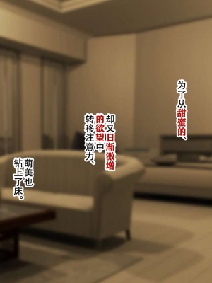 [親子丼 (貞五郎)] 夫よりもデカい頑強ち●ぽでねっとりハメ倒される妊活中ドスケベボディ元魔法少女人妻萌美さんと…_00000067