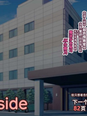 [親子丼 (貞五郎)] 夫よりもデカい頑強ち●ぽでねっとりハメ倒される妊活中ドスケベボディ元魔法少女人妻萌美さんと…_00000068