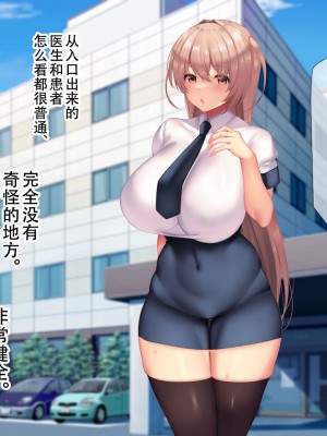 [親子丼 (貞五郎)] 夫よりもデカい頑強ち●ぽでねっとりハメ倒される妊活中ドスケベボディ元魔法少女人妻萌美さんと…_00000069