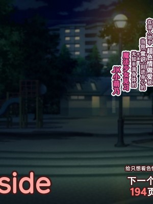 [親子丼 (貞五郎)] 夫よりもデカい頑強ち●ぽでねっとりハメ倒される妊活中ドスケベボディ元魔法少女人妻萌美さんと…_00000161