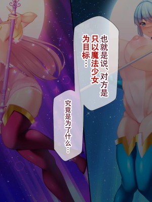 [親子丼 (貞五郎)] 夫よりもデカい頑強ち●ぽでねっとりハメ倒される妊活中ドスケベボディ元魔法少女人妻萌美さんと…_00000172