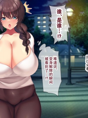 [親子丼 (貞五郎)] 夫よりもデカい頑強ち●ぽでねっとりハメ倒される妊活中ドスケベボディ元魔法少女人妻萌美さんと…_00000177