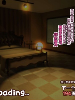 [親子丼 (貞五郎)] 夫よりもデカい頑強ち●ぽでねっとりハメ倒される妊活中ドスケベボディ元魔法少女人妻萌美さんと…_00000181
