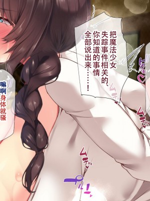 [親子丼 (貞五郎)] 夫よりもデカい頑強ち●ぽでねっとりハメ倒される妊活中ドスケベボディ元魔法少女人妻萌美さんと…_00000193