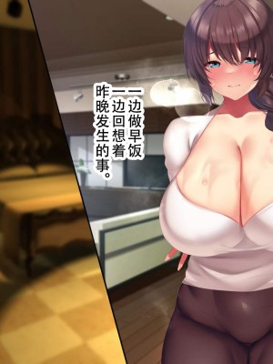 [親子丼 (貞五郎)] 夫よりもデカい頑強ち●ぽでねっとりハメ倒される妊活中ドスケベボディ元魔法少女人妻萌美さんと…_00000271