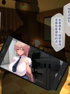 [親子丼 (貞五郎)] 夫よりもデカい頑強ち●ぽでねっとりハメ倒される妊活中ドスケベボディ元魔法少女人妻萌美さんと…_00000274