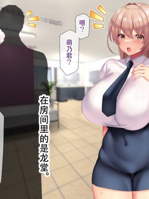 [親子丼 (貞五郎)] 夫よりもデカい頑強ち●ぽでねっとりハメ倒される妊活中ドスケベボディ元魔法少女人妻萌美さんと…_00000325