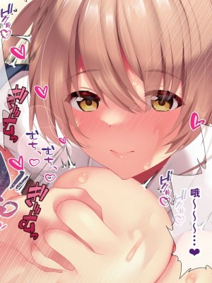 [親子丼 (貞五郎)] 夫よりもデカい頑強ち●ぽでねっとりハメ倒される妊活中ドスケベボディ元魔法少女人妻萌美さんと…_00000343