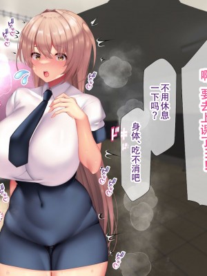 [親子丼 (貞五郎)] 夫よりもデカい頑強ち●ぽでねっとりハメ倒される妊活中ドスケベボディ元魔法少女人妻萌美さんと…_00000371