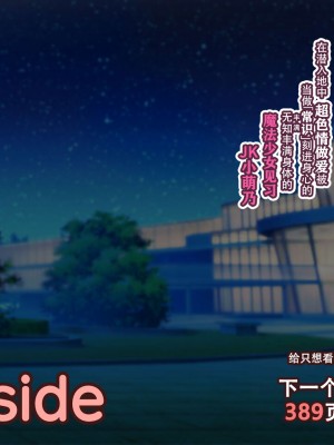 [親子丼 (貞五郎)] 夫よりもデカい頑強ち●ぽでねっとりハメ倒される妊活中ドスケベボディ元魔法少女人妻萌美さんと…_00000375