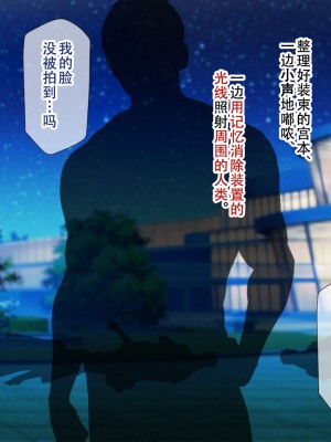 [親子丼 (貞五郎)] 夫よりもデカい頑強ち●ぽでねっとりハメ倒される妊活中ドスケベボディ元魔法少女人妻萌美さんと…_00000441